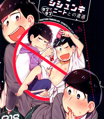 [Yumeharo (Jamuta)] Modamodashishunki Raburabu NEET to no Souguu – Osomatsu-san dj [JP] – Gay Manga thumbnail 001