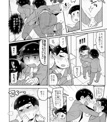 [Yumeharo (Jamuta)] Modamodashishunki Raburabu NEET to no Souguu – Osomatsu-san dj [JP] – Gay Manga sex 6