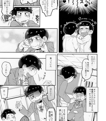 [Yumeharo (Jamuta)] Modamodashishunki Raburabu NEET to no Souguu – Osomatsu-san dj [JP] – Gay Manga sex 7