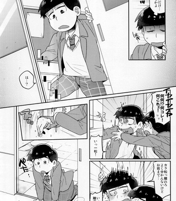 [Yumeharo (Jamuta)] Modamodashishunki Raburabu NEET to no Souguu – Osomatsu-san dj [JP] – Gay Manga sex 8