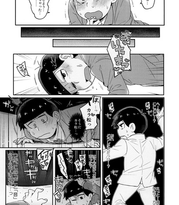 [Yumeharo (Jamuta)] Modamodashishunki Raburabu NEET to no Souguu – Osomatsu-san dj [JP] – Gay Manga sex 9