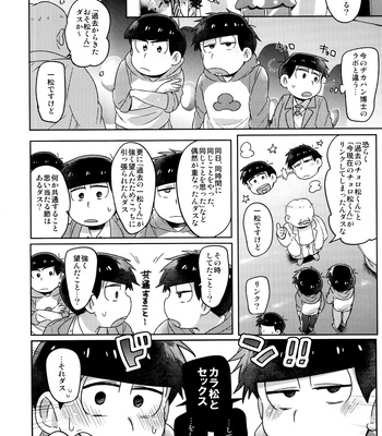 [Yumeharo (Jamuta)] Modamodashishunki Raburabu NEET to no Souguu – Osomatsu-san dj [JP] – Gay Manga sex 12