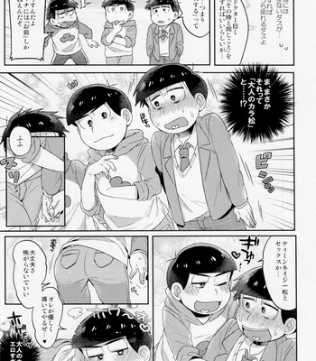 [Yumeharo (Jamuta)] Modamodashishunki Raburabu NEET to no Souguu – Osomatsu-san dj [JP] – Gay Manga sex 13