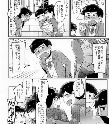 [Yumeharo (Jamuta)] Modamodashishunki Raburabu NEET to no Souguu – Osomatsu-san dj [JP] – Gay Manga sex 14