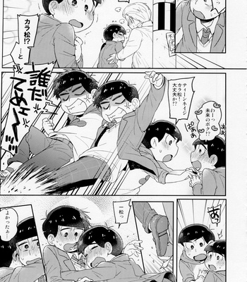 [Yumeharo (Jamuta)] Modamodashishunki Raburabu NEET to no Souguu – Osomatsu-san dj [JP] – Gay Manga sex 15