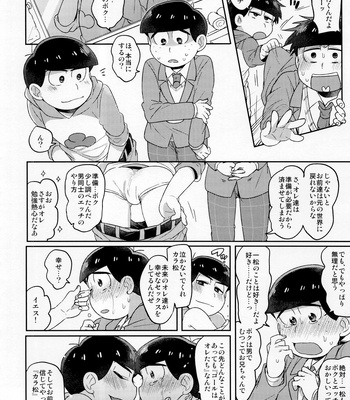 [Yumeharo (Jamuta)] Modamodashishunki Raburabu NEET to no Souguu – Osomatsu-san dj [JP] – Gay Manga sex 18