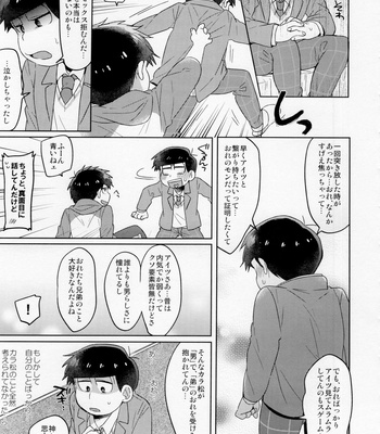 [Yumeharo (Jamuta)] Modamodashishunki Raburabu NEET to no Souguu – Osomatsu-san dj [JP] – Gay Manga sex 19