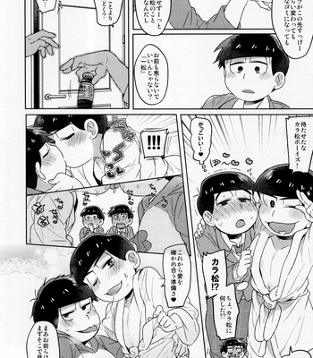 [Yumeharo (Jamuta)] Modamodashishunki Raburabu NEET to no Souguu – Osomatsu-san dj [JP] – Gay Manga sex 20