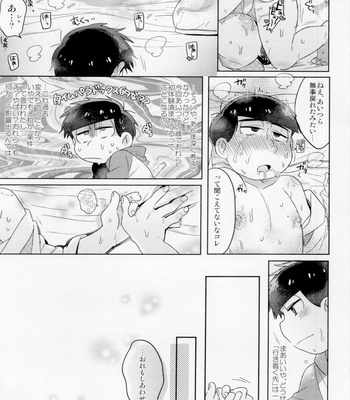 [Yumeharo (Jamuta)] Modamodashishunki Raburabu NEET to no Souguu – Osomatsu-san dj [JP] – Gay Manga sex 38