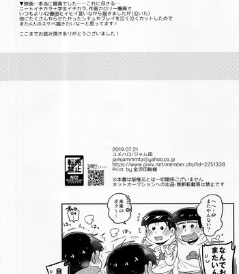 [Yumeharo (Jamuta)] Modamodashishunki Raburabu NEET to no Souguu – Osomatsu-san dj [JP] – Gay Manga sex 39