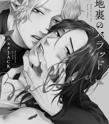 [Haruta Jack] Rojiura no Ballad [Eng] (c.1) – Gay Manga sex 5