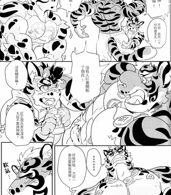 [Hylogon] NEKOJISHI THE NANKAI ADVENTURE – Nekojishi dj [Chinese] – Gay Manga sex 8