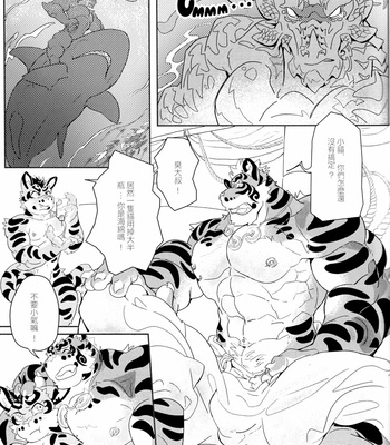 [Hylogon] NEKOJISHI THE NANKAI ADVENTURE – Nekojishi dj [Chinese] – Gay Manga sex 12