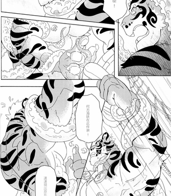[Hylogon] NEKOJISHI THE NANKAI ADVENTURE – Nekojishi dj [Chinese] – Gay Manga sex 15
