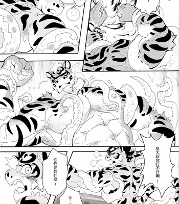 [Hylogon] NEKOJISHI THE NANKAI ADVENTURE – Nekojishi dj [Chinese] – Gay Manga sex 16
