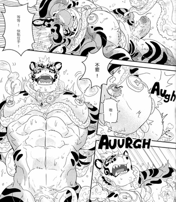 [Hylogon] NEKOJISHI THE NANKAI ADVENTURE – Nekojishi dj [Chinese] – Gay Manga sex 28