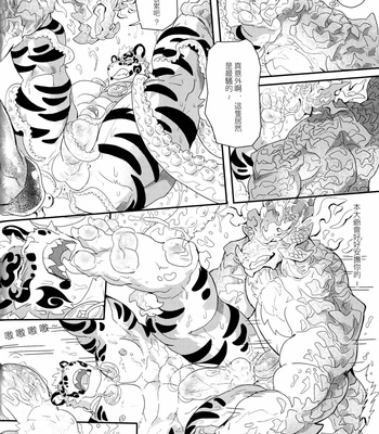 [Hylogon] NEKOJISHI THE NANKAI ADVENTURE – Nekojishi dj [Chinese] – Gay Manga sex 45