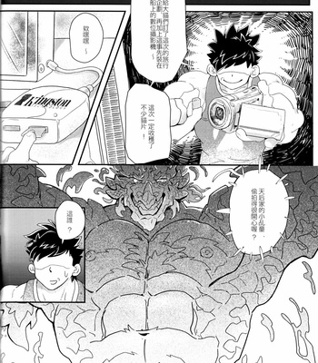 [Hylogon] NEKOJISHI THE NANKAI ADVENTURE – Nekojishi dj [Chinese] – Gay Manga sex 51