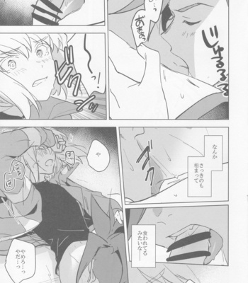 [Ltu (tsugu)] TOROTORO – Promare dj [JP] – Gay Manga sex 16