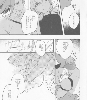 [Ltu (tsugu)] TOROTORO – Promare dj [JP] – Gay Manga sex 18