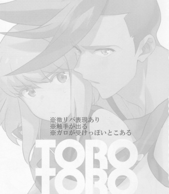 [Ltu (tsugu)] TOROTORO – Promare dj [JP] – Gay Manga sex 2