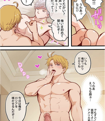 [nimu] Which one is better – Hetalia dj [JP] – Gay Manga sex 9