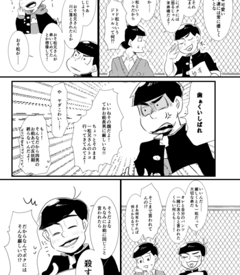 [浅葱。] ボクたちのしょうもない青春のすうページ – Osomatsu-san dj [JP] – Gay Manga sex 10