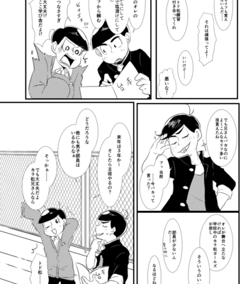 [浅葱。] ボクたちのしょうもない青春のすうページ – Osomatsu-san dj [JP] – Gay Manga sex 11