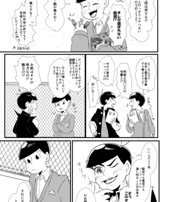 [浅葱。] ボクたちのしょうもない青春のすうページ – Osomatsu-san dj [JP] – Gay Manga sex 12