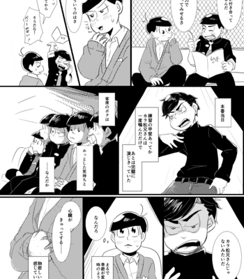[浅葱。] ボクたちのしょうもない青春のすうページ – Osomatsu-san dj [JP] – Gay Manga sex 13