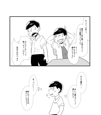 [浅葱。] ボクたちのしょうもない青春のすうページ – Osomatsu-san dj [JP] – Gay Manga sex 14