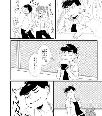 [浅葱。] ボクたちのしょうもない青春のすうページ – Osomatsu-san dj [JP] – Gay Manga sex 15