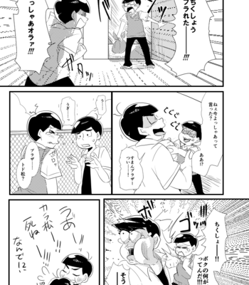 [浅葱。] ボクたちのしょうもない青春のすうページ – Osomatsu-san dj [JP] – Gay Manga sex 16