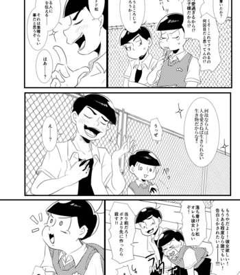 [浅葱。] ボクたちのしょうもない青春のすうページ – Osomatsu-san dj [JP] – Gay Manga sex 17