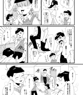 [浅葱。] ボクたちのしょうもない青春のすうページ – Osomatsu-san dj [JP] – Gay Manga sex 18
