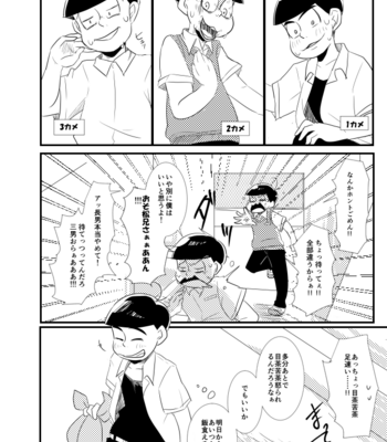 [浅葱。] ボクたちのしょうもない青春のすうページ – Osomatsu-san dj [JP] – Gay Manga sex 19
