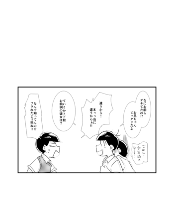 [浅葱。] ボクたちのしょうもない青春のすうページ – Osomatsu-san dj [JP] – Gay Manga sex 20