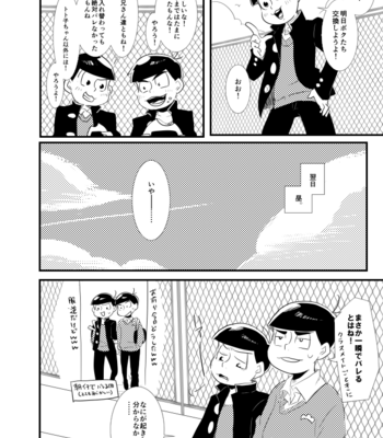 [浅葱。] ボクたちのしょうもない青春のすうページ – Osomatsu-san dj [JP] – Gay Manga sex 21