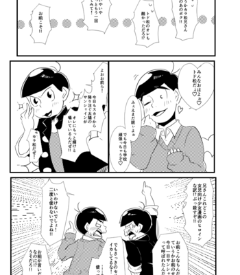 [浅葱。] ボクたちのしょうもない青春のすうページ – Osomatsu-san dj [JP] – Gay Manga sex 22