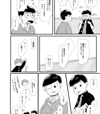[浅葱。] ボクたちのしょうもない青春のすうページ – Osomatsu-san dj [JP] – Gay Manga sex 23