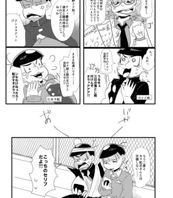 [浅葱。] ボクたちのしょうもない青春のすうページ – Osomatsu-san dj [JP] – Gay Manga sex 24