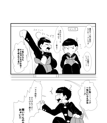 [浅葱。] ボクたちのしょうもない青春のすうページ – Osomatsu-san dj [JP] – Gay Manga sex 25