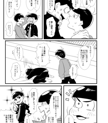 [浅葱。] ボクたちのしょうもない青春のすうページ – Osomatsu-san dj [JP] – Gay Manga sex 28