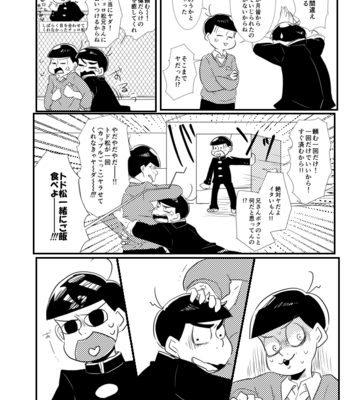 [浅葱。] ボクたちのしょうもない青春のすうページ – Osomatsu-san dj [JP] – Gay Manga sex 29