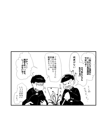 [浅葱。] ボクたちのしょうもない青春のすうページ – Osomatsu-san dj [JP] – Gay Manga sex 31
