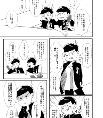 [浅葱。] ボクたちのしょうもない青春のすうページ – Osomatsu-san dj [JP] – Gay Manga sex 32