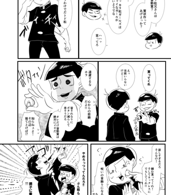 [浅葱。] ボクたちのしょうもない青春のすうページ – Osomatsu-san dj [JP] – Gay Manga sex 33