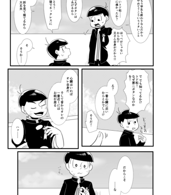 [浅葱。] ボクたちのしょうもない青春のすうページ – Osomatsu-san dj [JP] – Gay Manga sex 34