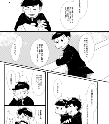 [浅葱。] ボクたちのしょうもない青春のすうページ – Osomatsu-san dj [JP] – Gay Manga sex 36