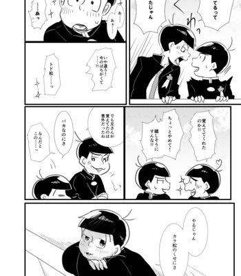 [浅葱。] ボクたちのしょうもない青春のすうページ – Osomatsu-san dj [JP] – Gay Manga sex 37